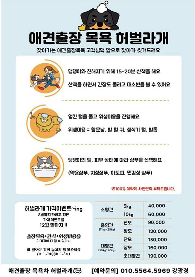 허벌라개