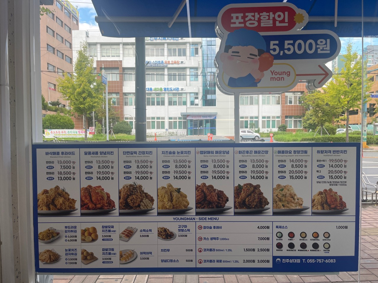 청년치킨상대점