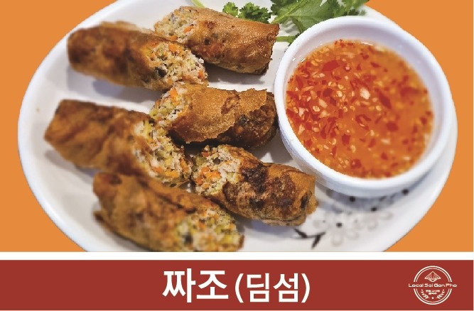 로컬사이공쌀국수