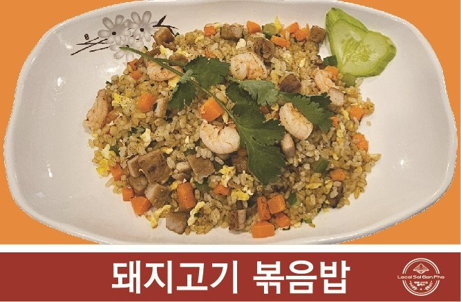 로컬사이공쌀국수
