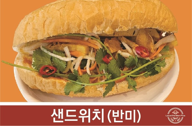 로컬사이공쌀국수