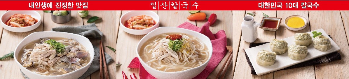 일산닭칼국수부천점