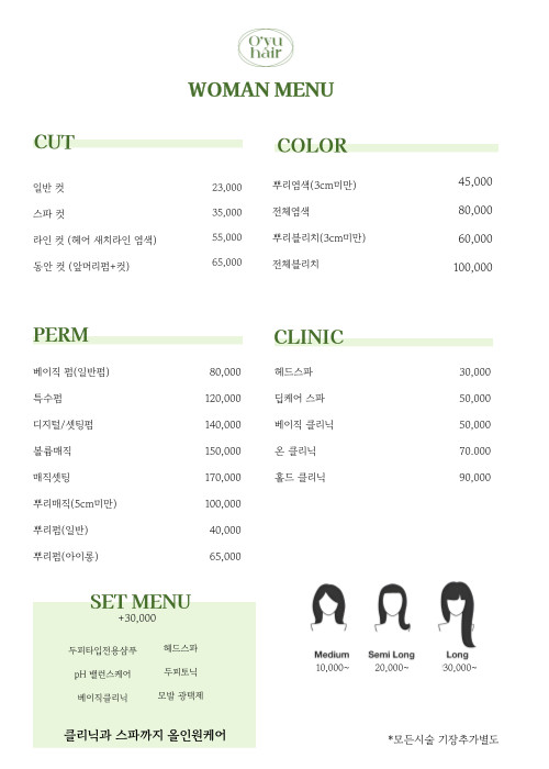 오유헤어