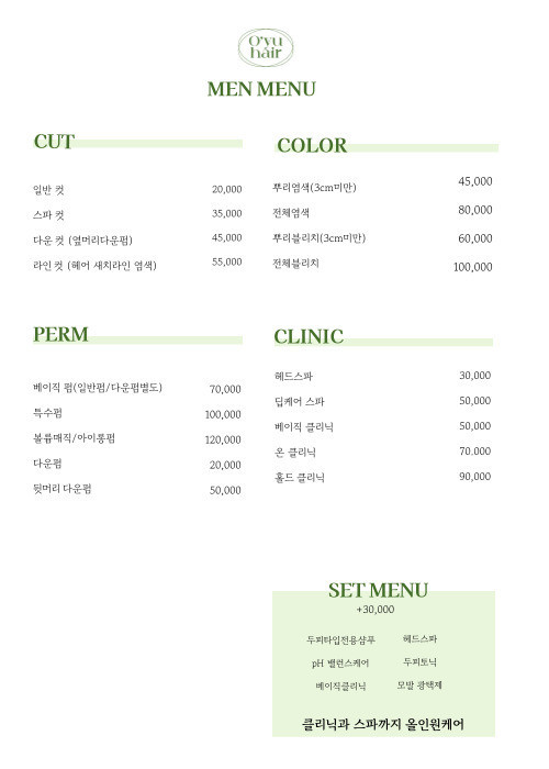 오유헤어