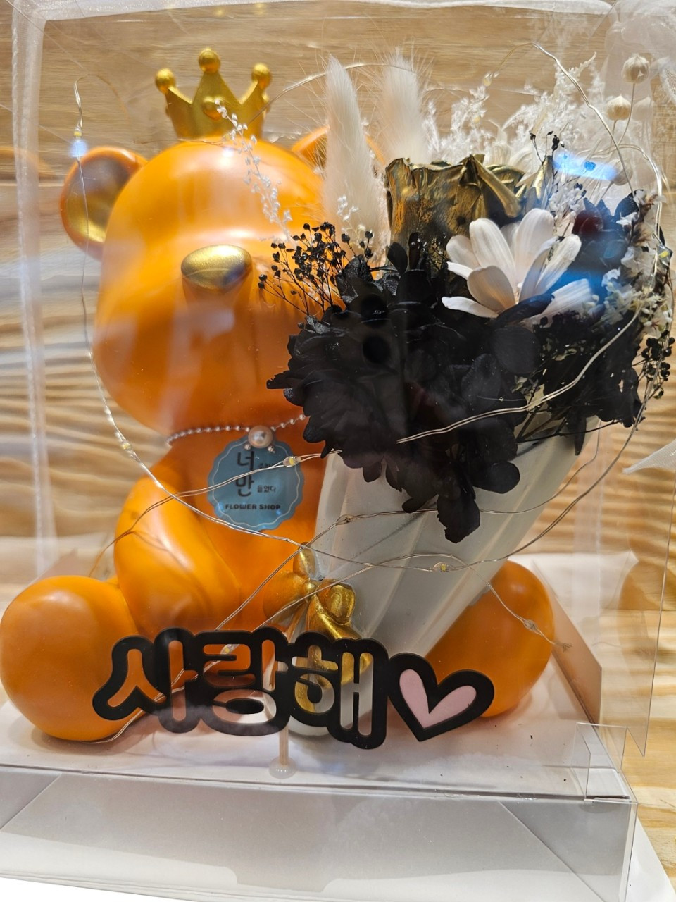 너주려고만들었다