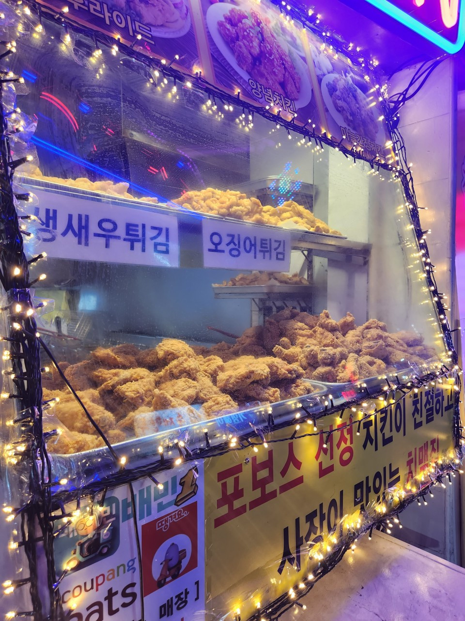 참참치킨성수점
