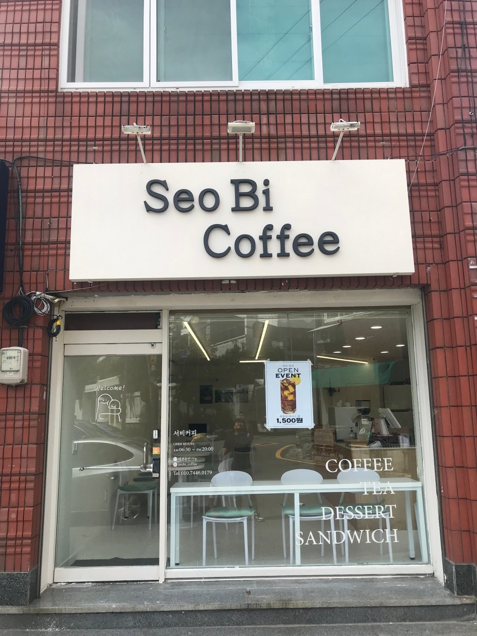 서비커피