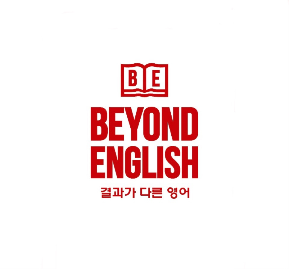 비욘드잉글리쉬연지캠퍼스어학원