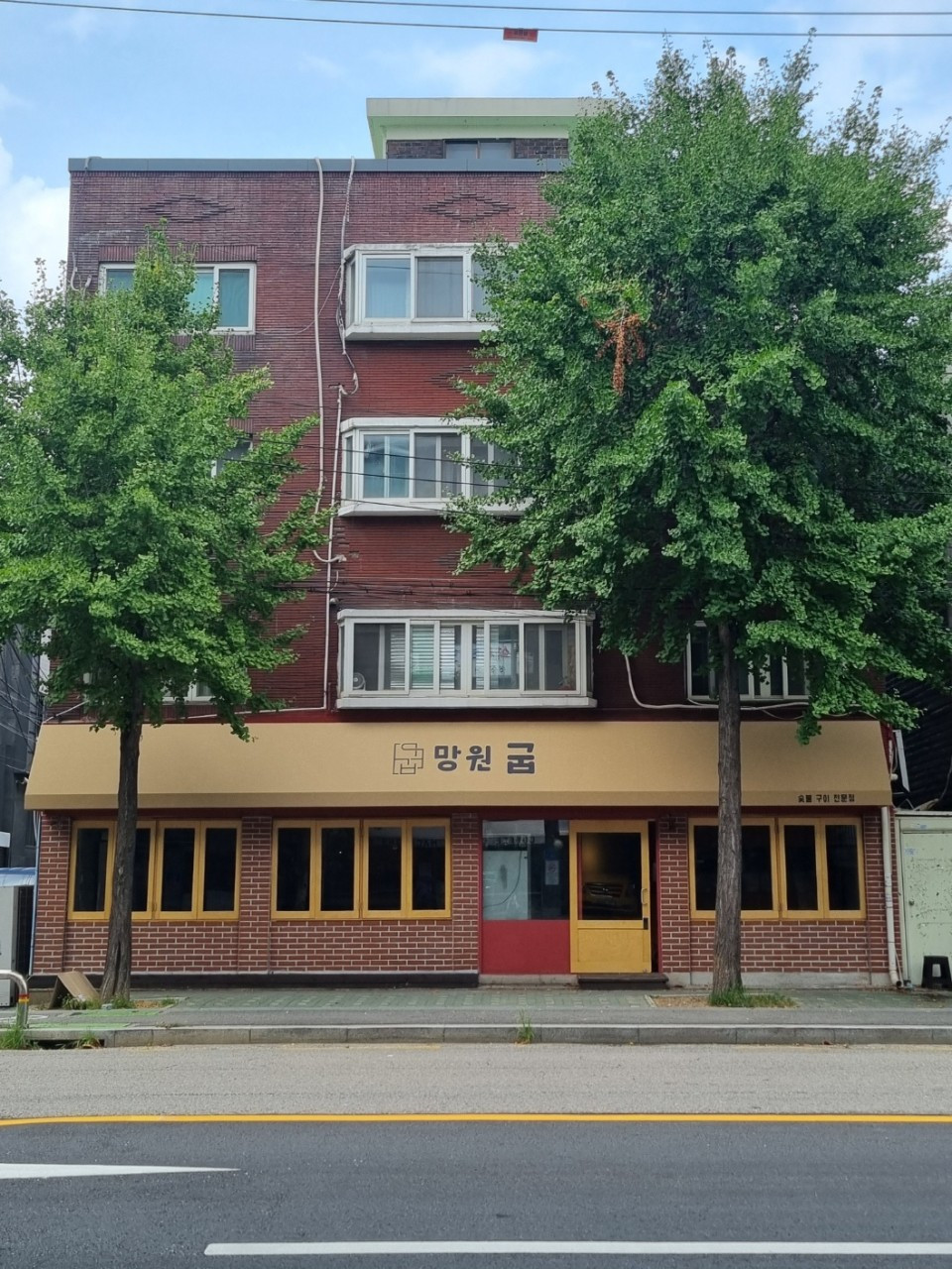 망원굽