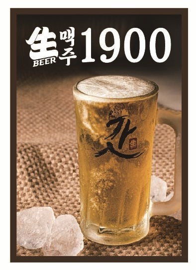 갓생맥주사상점