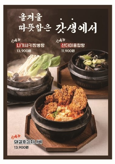 갓생맥주사상점