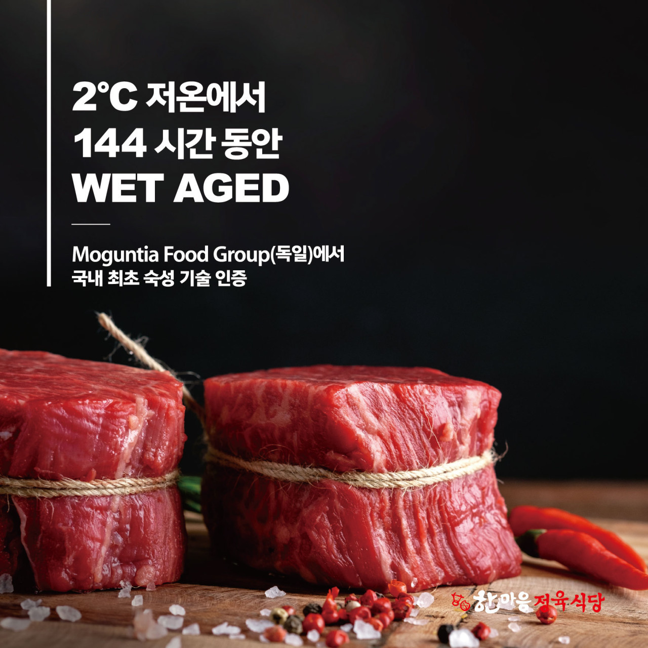 한마음정육식당화성향남2지구점