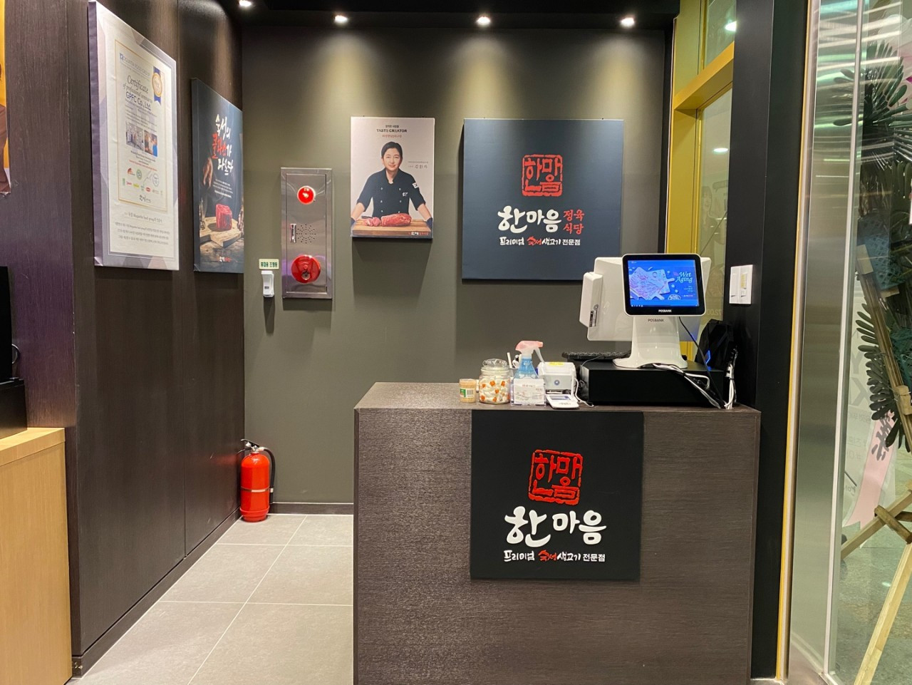 한마음정육식당화성향남2지구점
