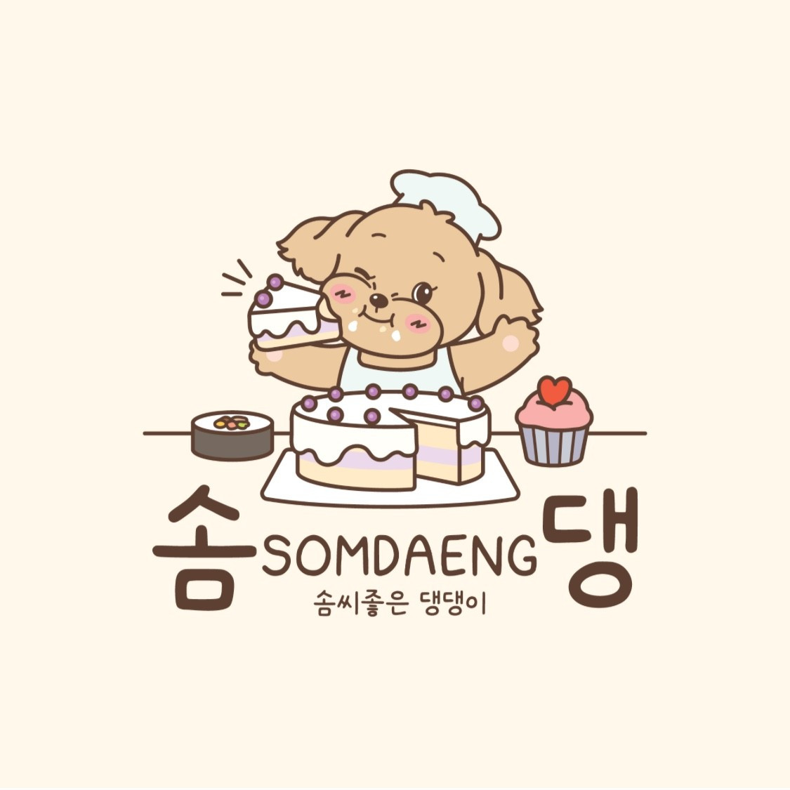 솜댕