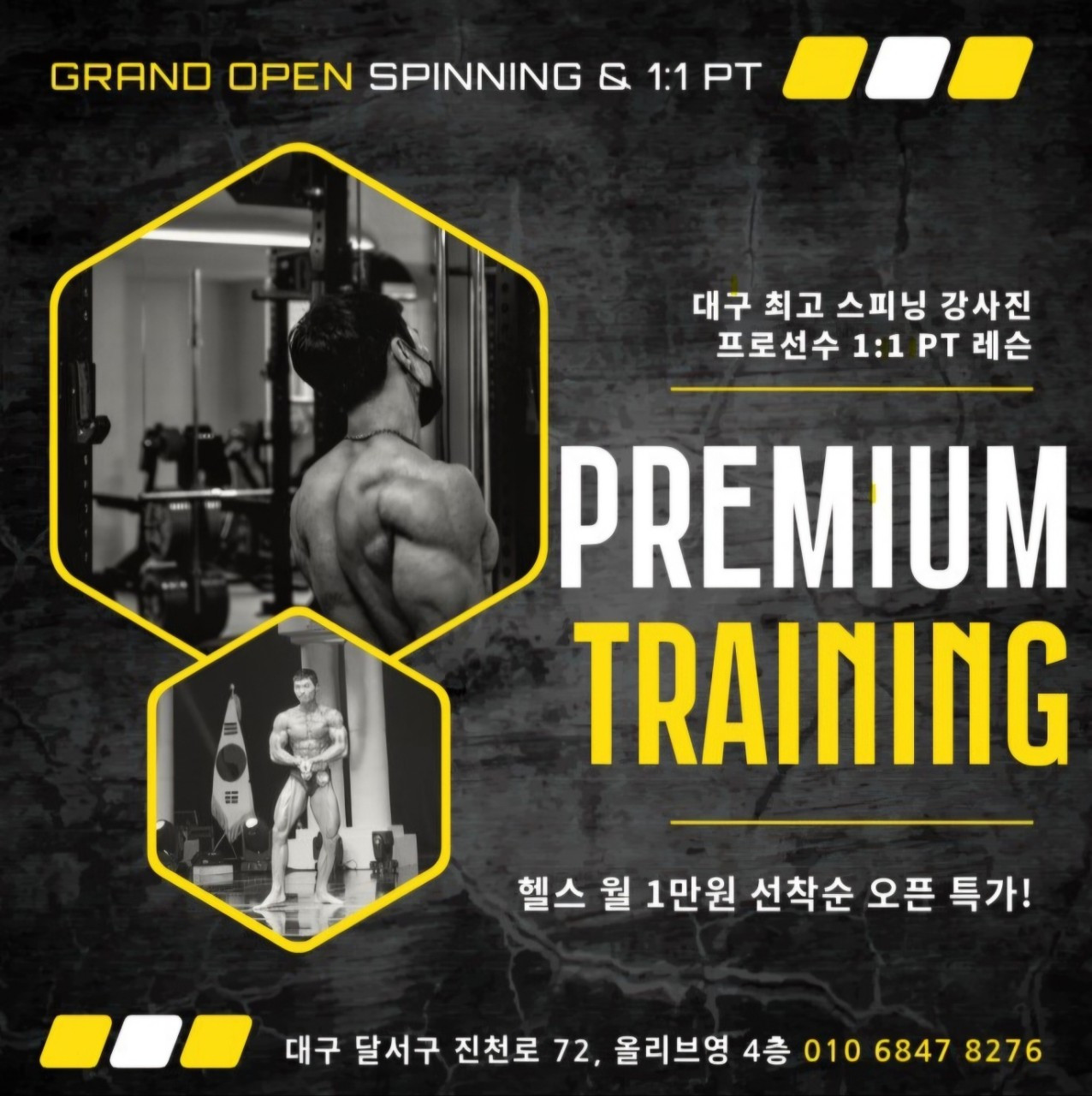 빡짐스피닝&P.T