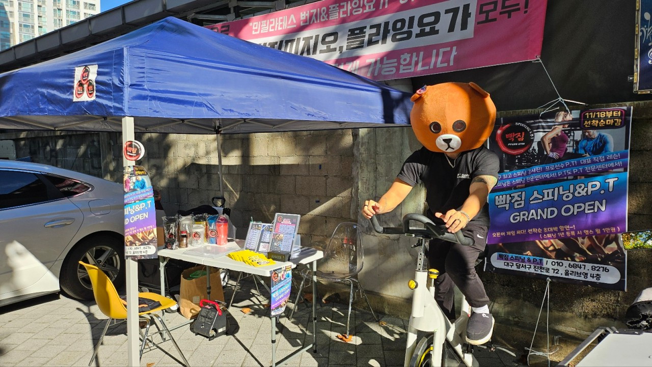 빡짐스피닝&P.T