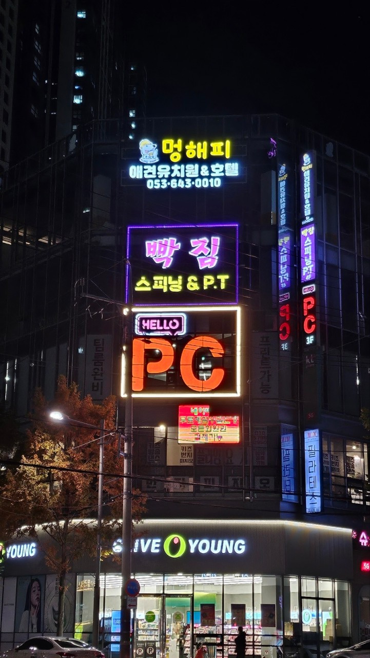 빡짐스피닝&P.T