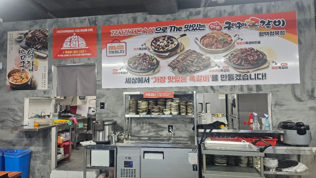 구이구이쪽갈비청북점