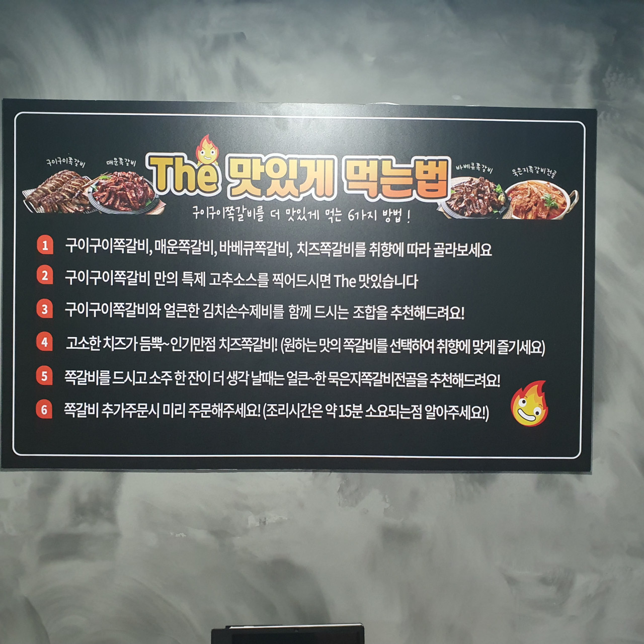 구이구이쪽갈비청북점