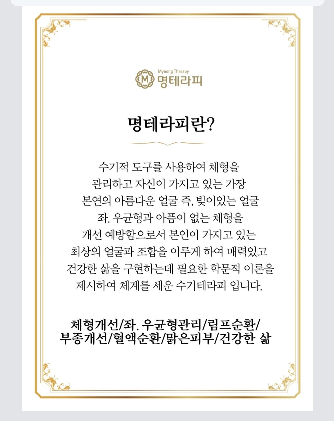 더맑은테라피