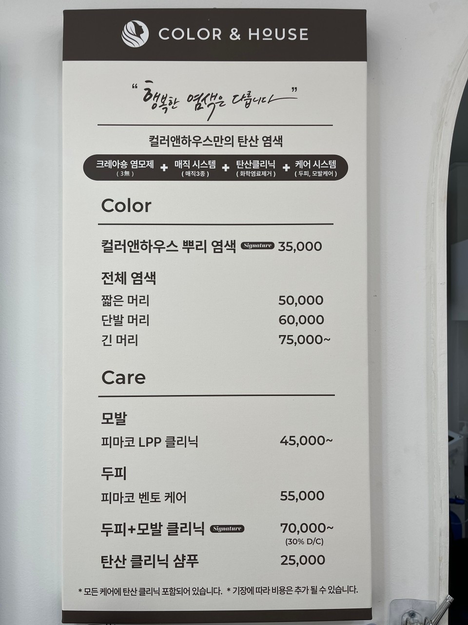 컬러앤하우스울산점