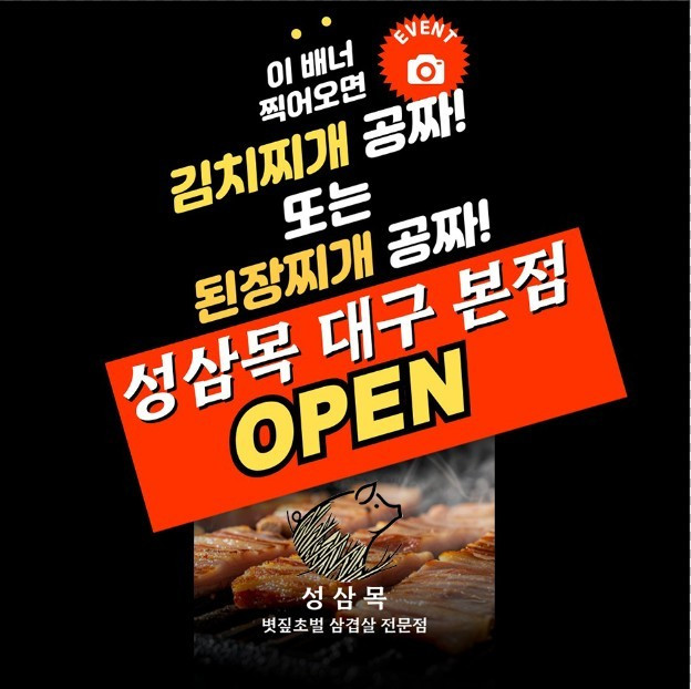 성삼목대구본점
