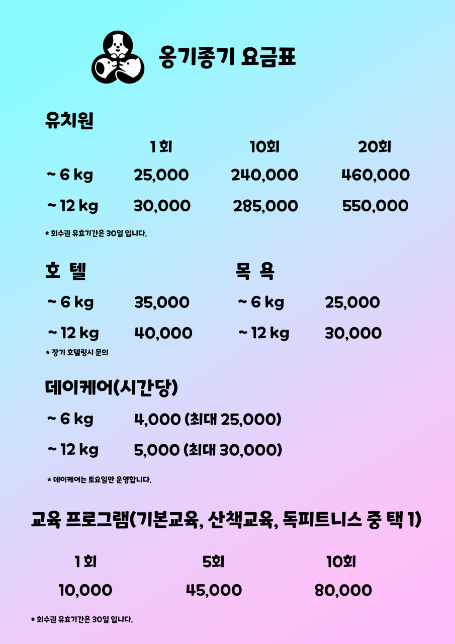 옹기종기