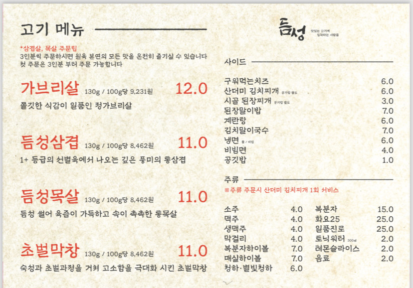 듬성의창구점