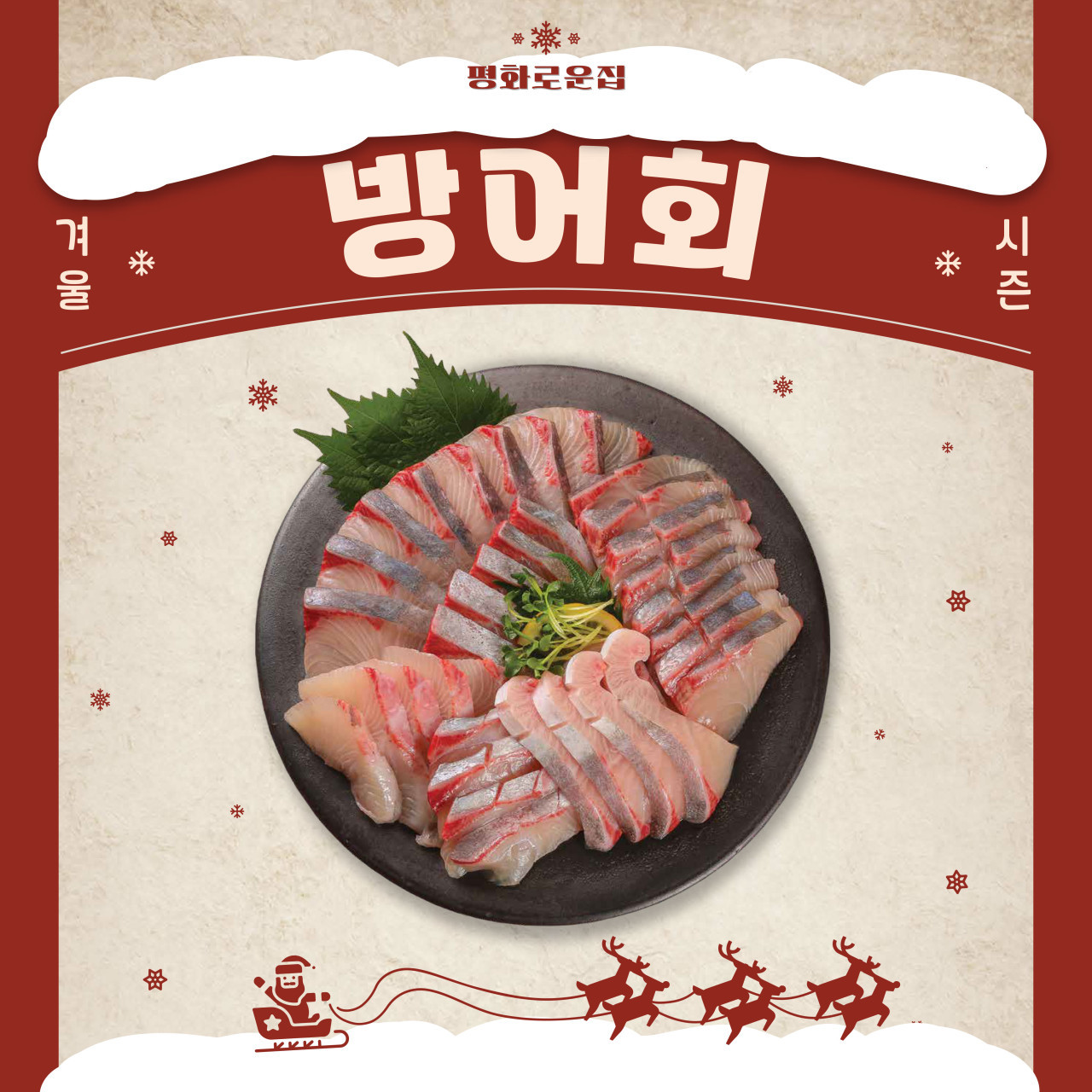 평화로운집인천도화점