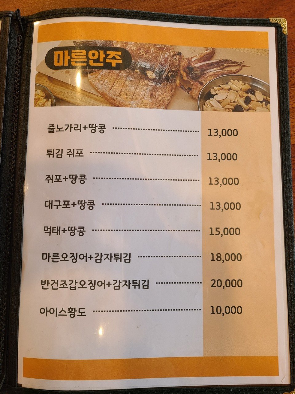 킹콩호프