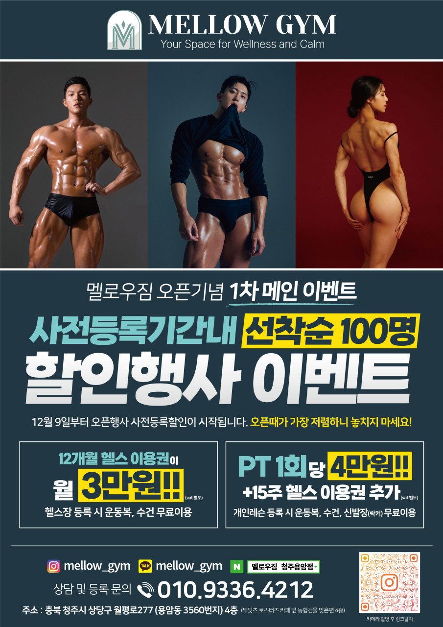 멜로우짐