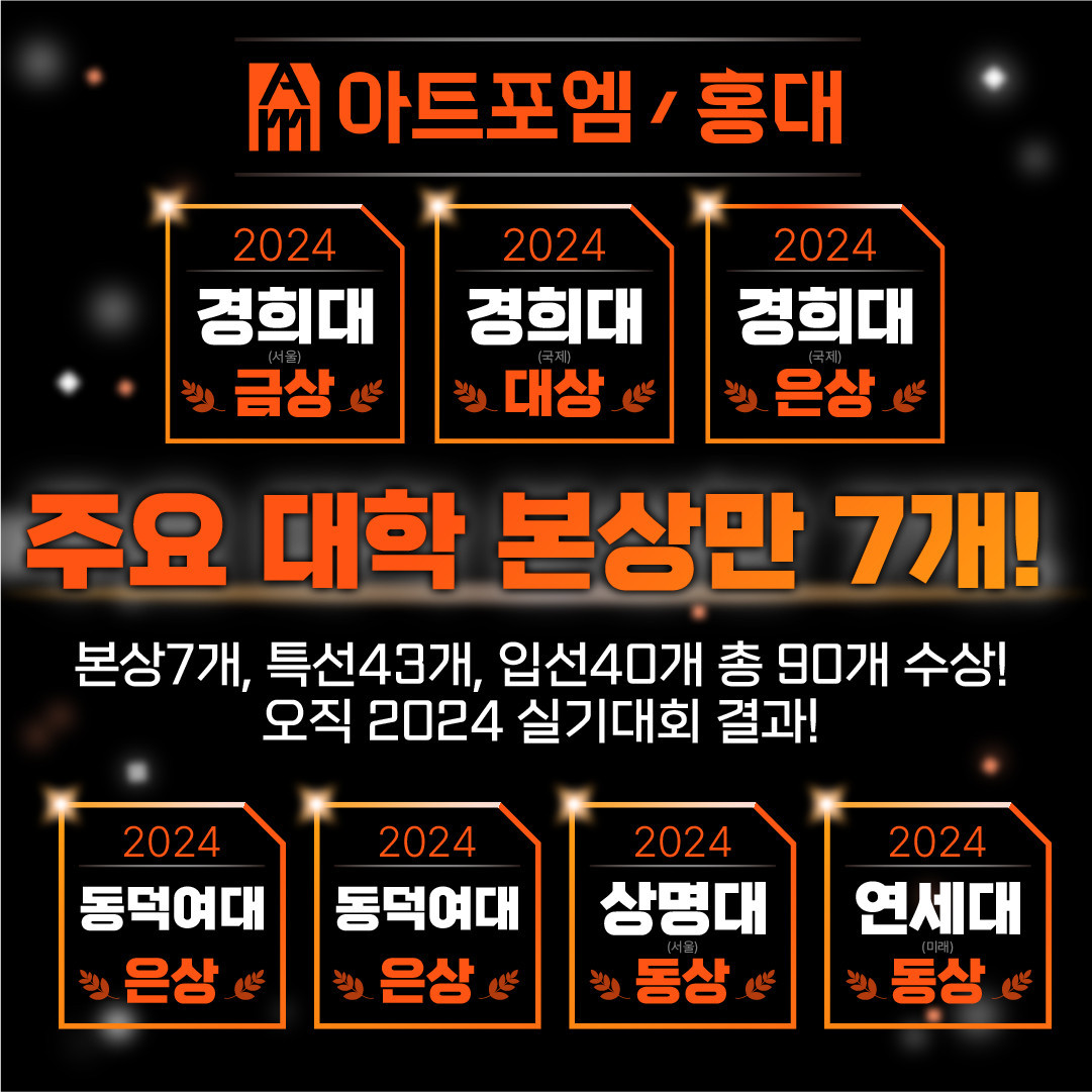 홍대아트포엠미술학원2관