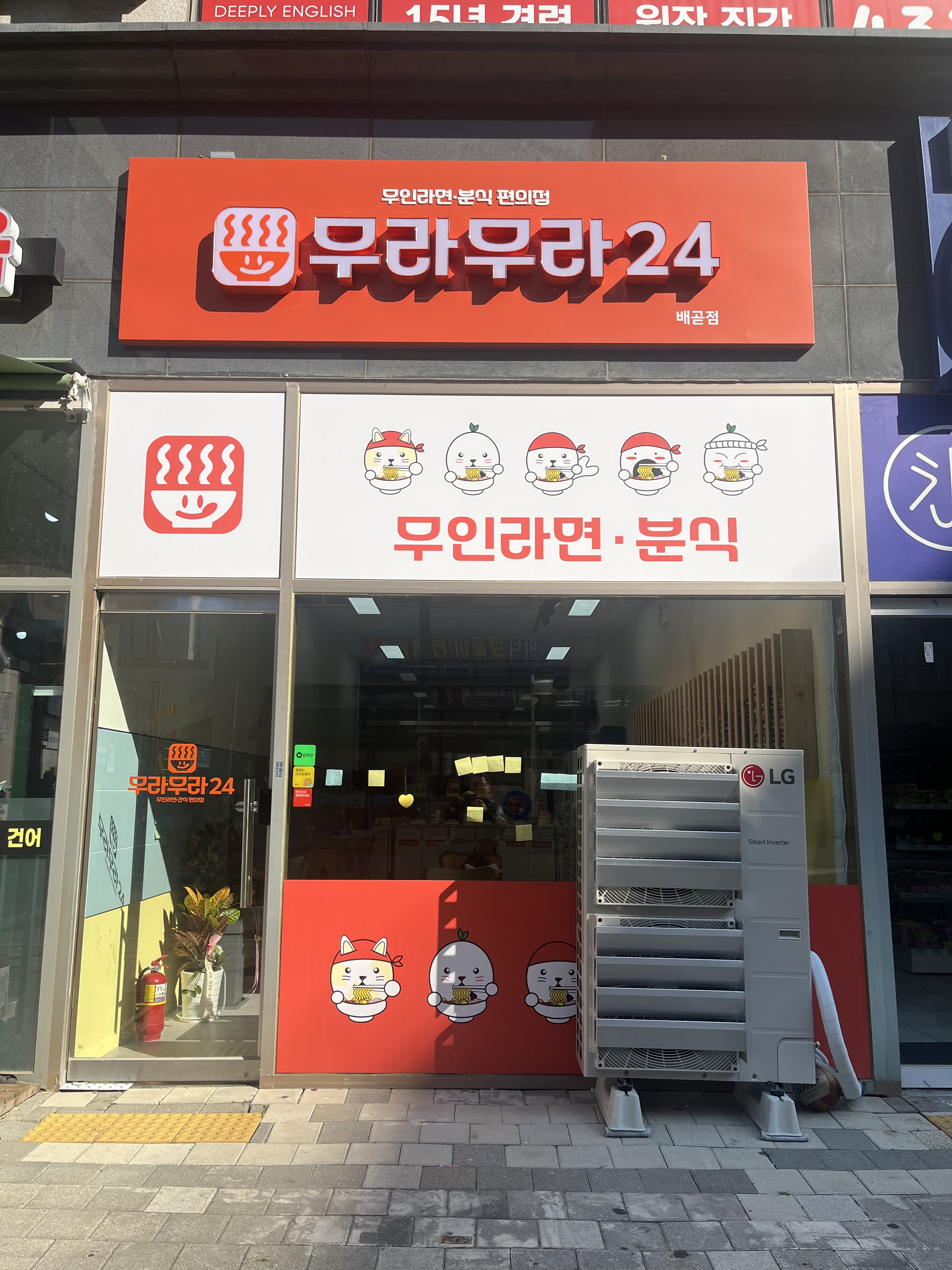 무라무라24