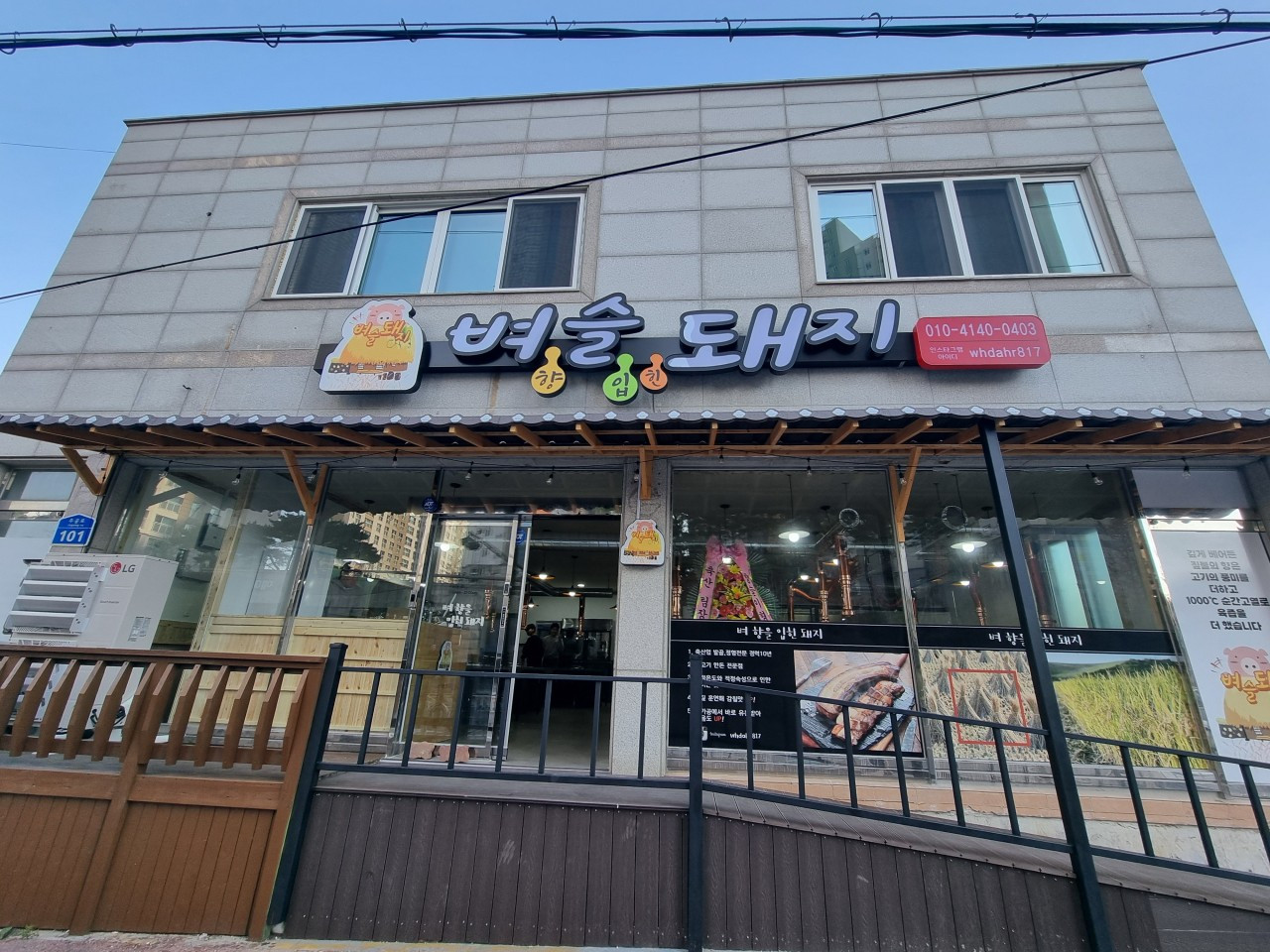벼슬돼지