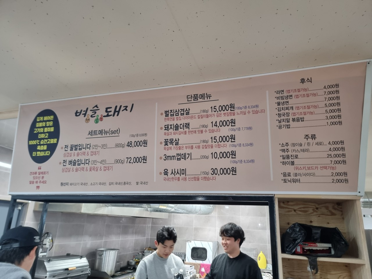벼슬돼지