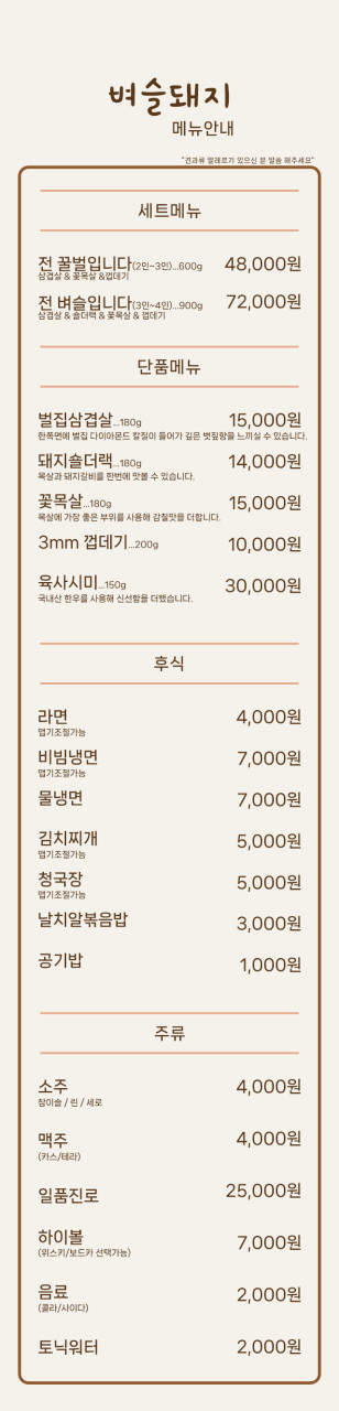 벼슬돼지