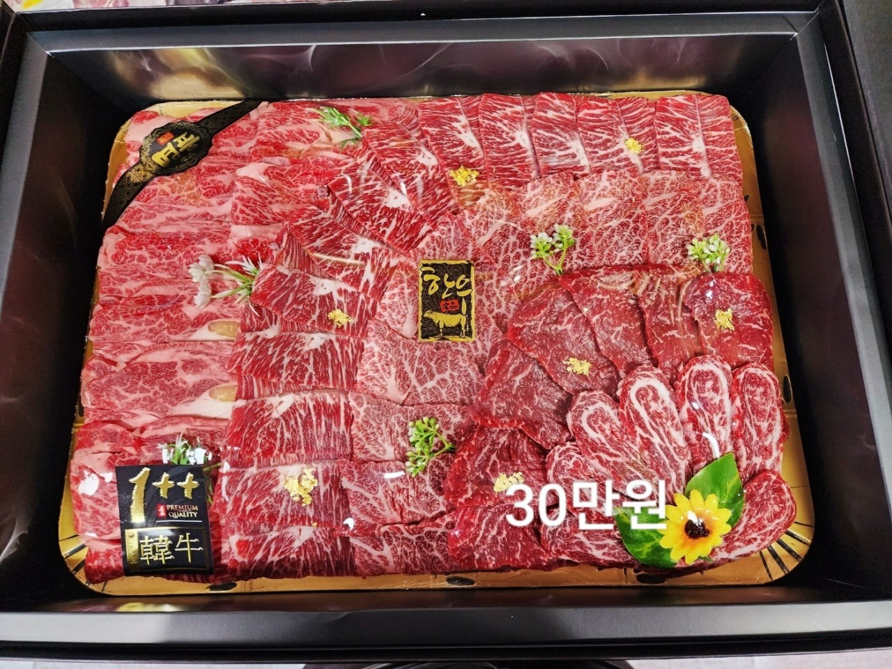 시온한우