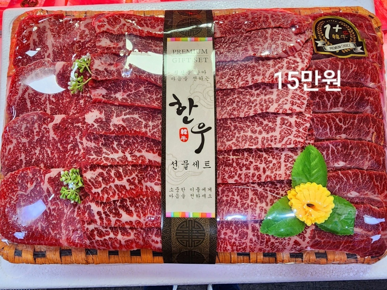 시온한우