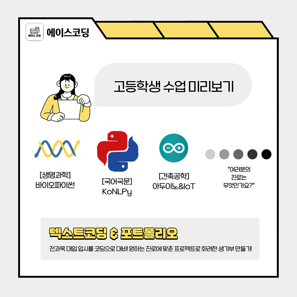 에이스코딩학원
