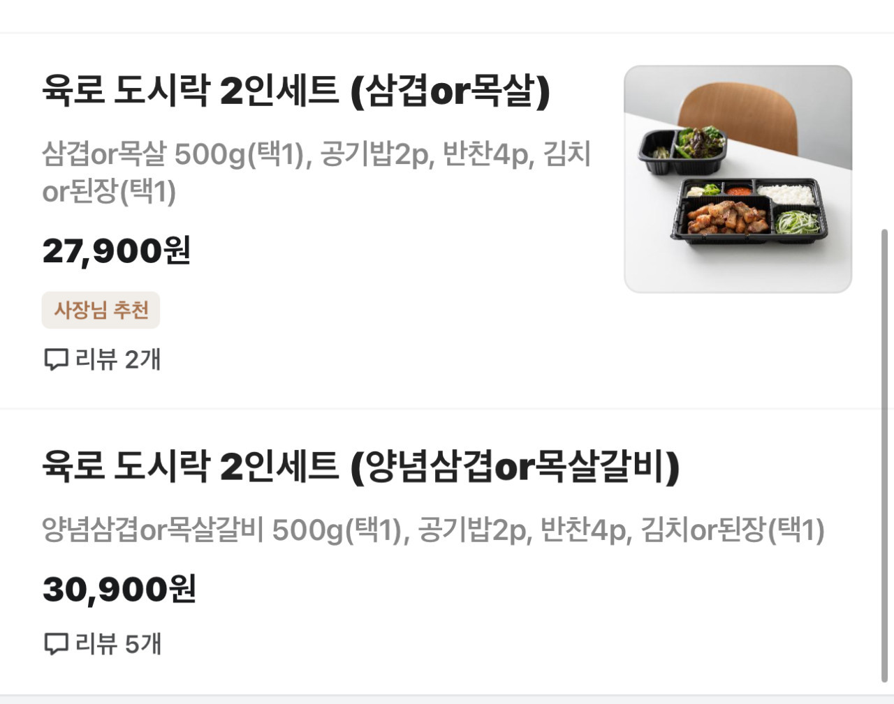 육로