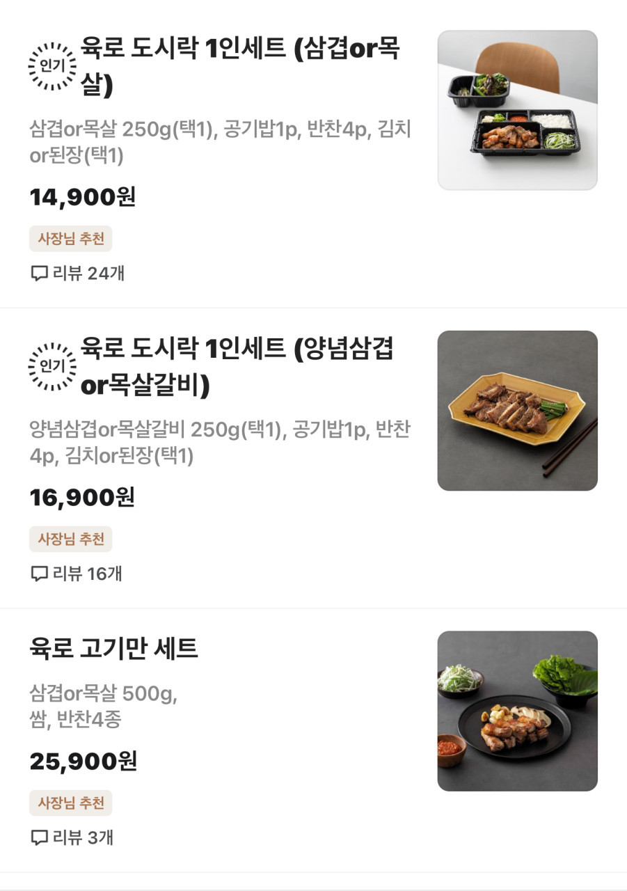 육로