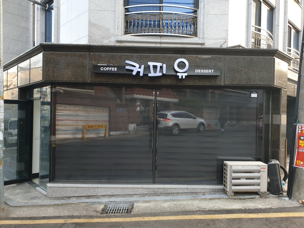 커피유