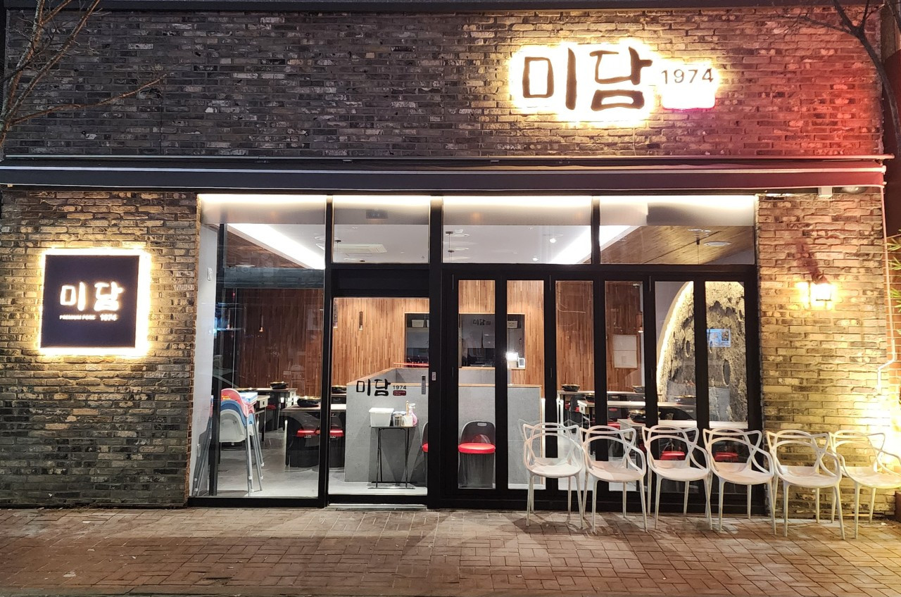 미담1974양산직영점