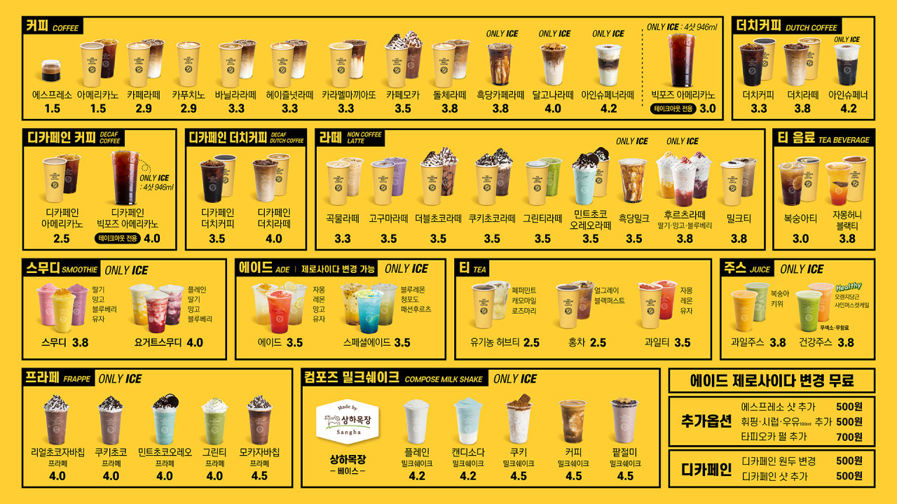 컴포즈커피광주신가모아엘가점