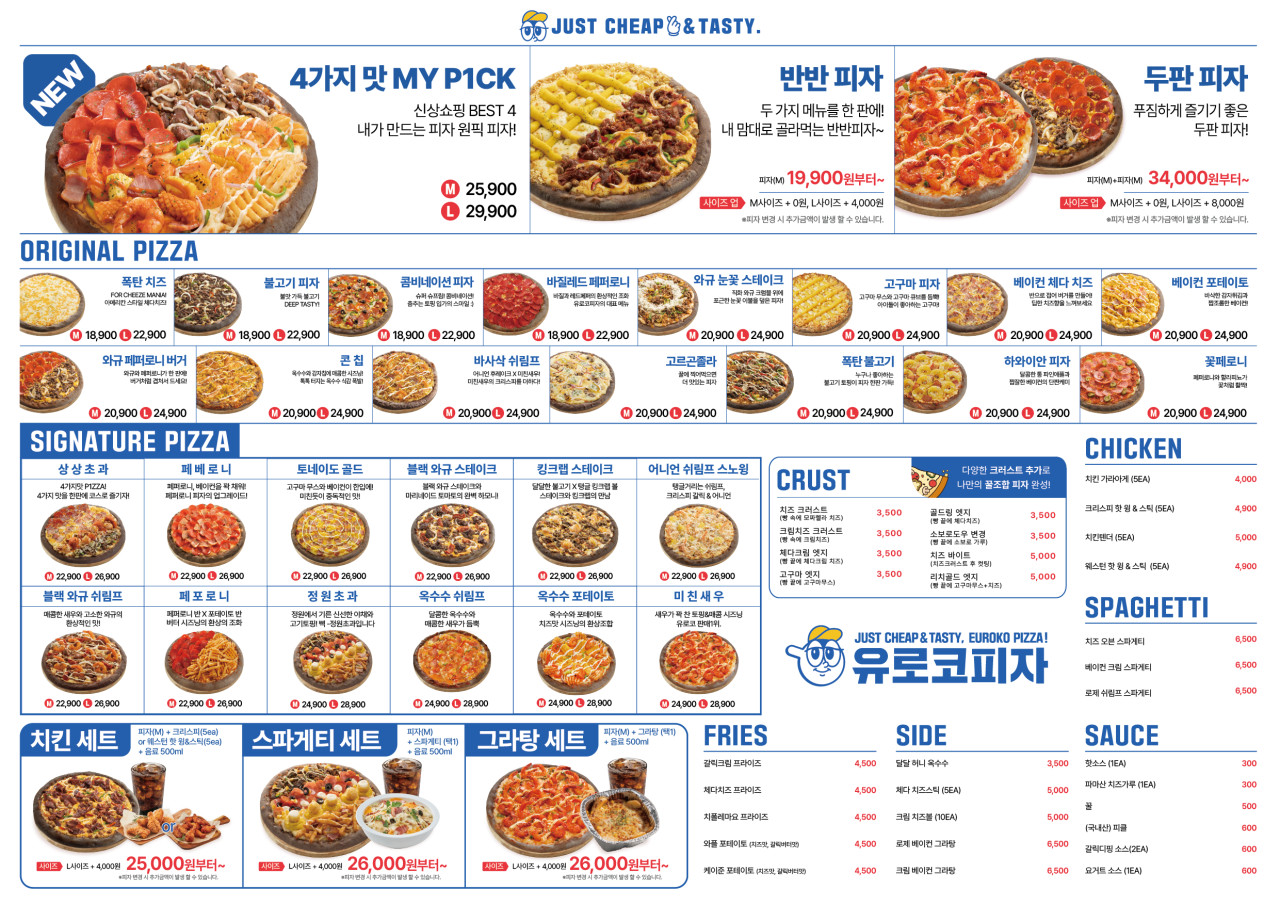 유로코피자군산소룡점