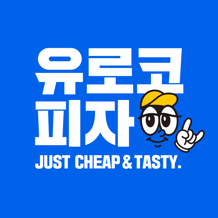 유로코피자군산소룡점