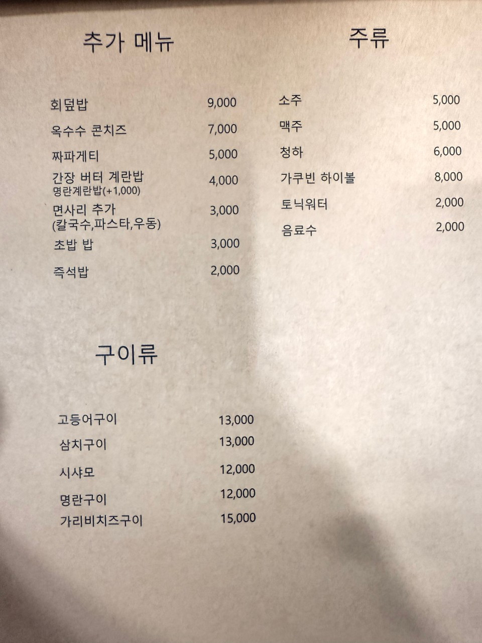 갯벌