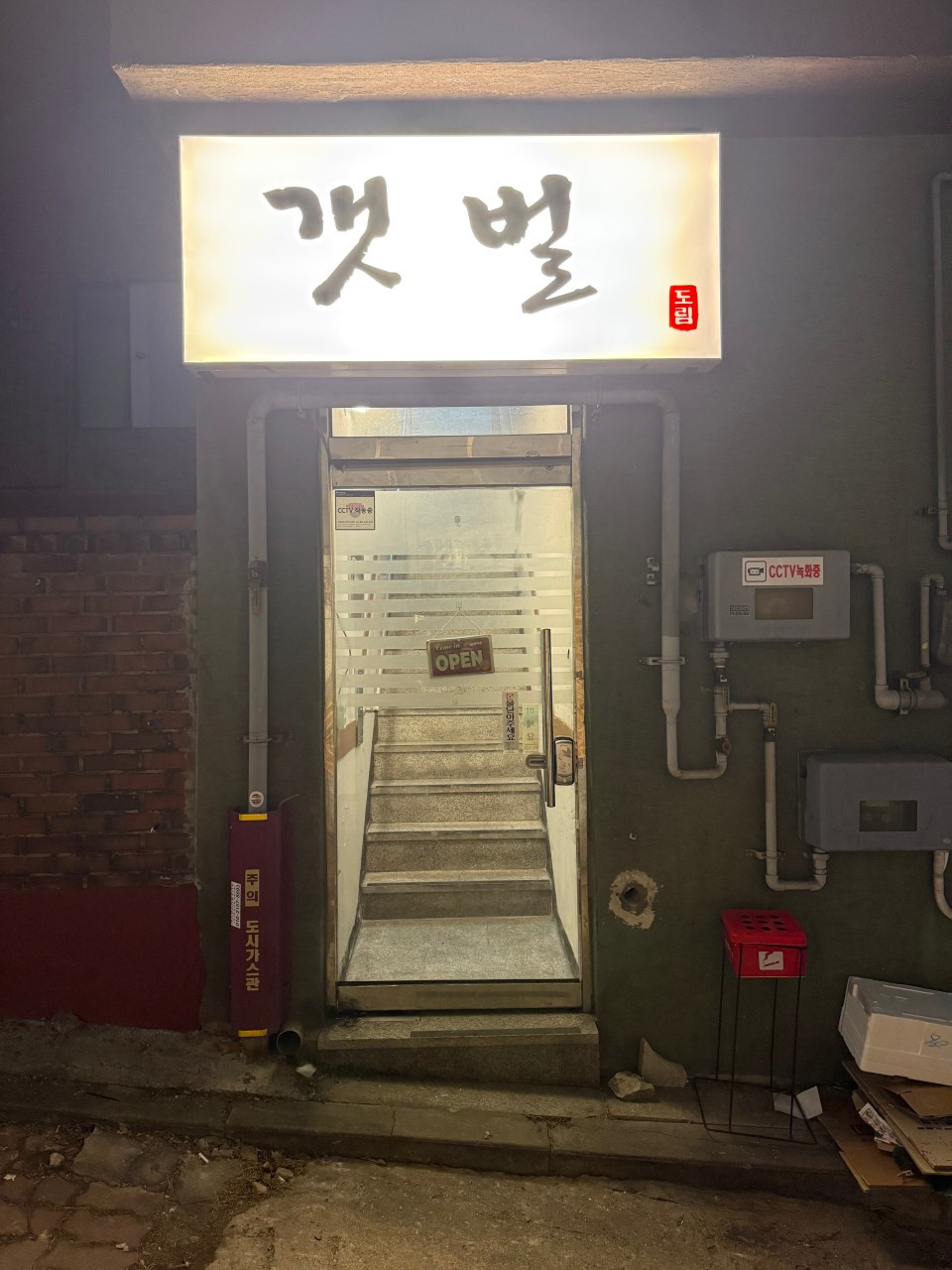 갯벌