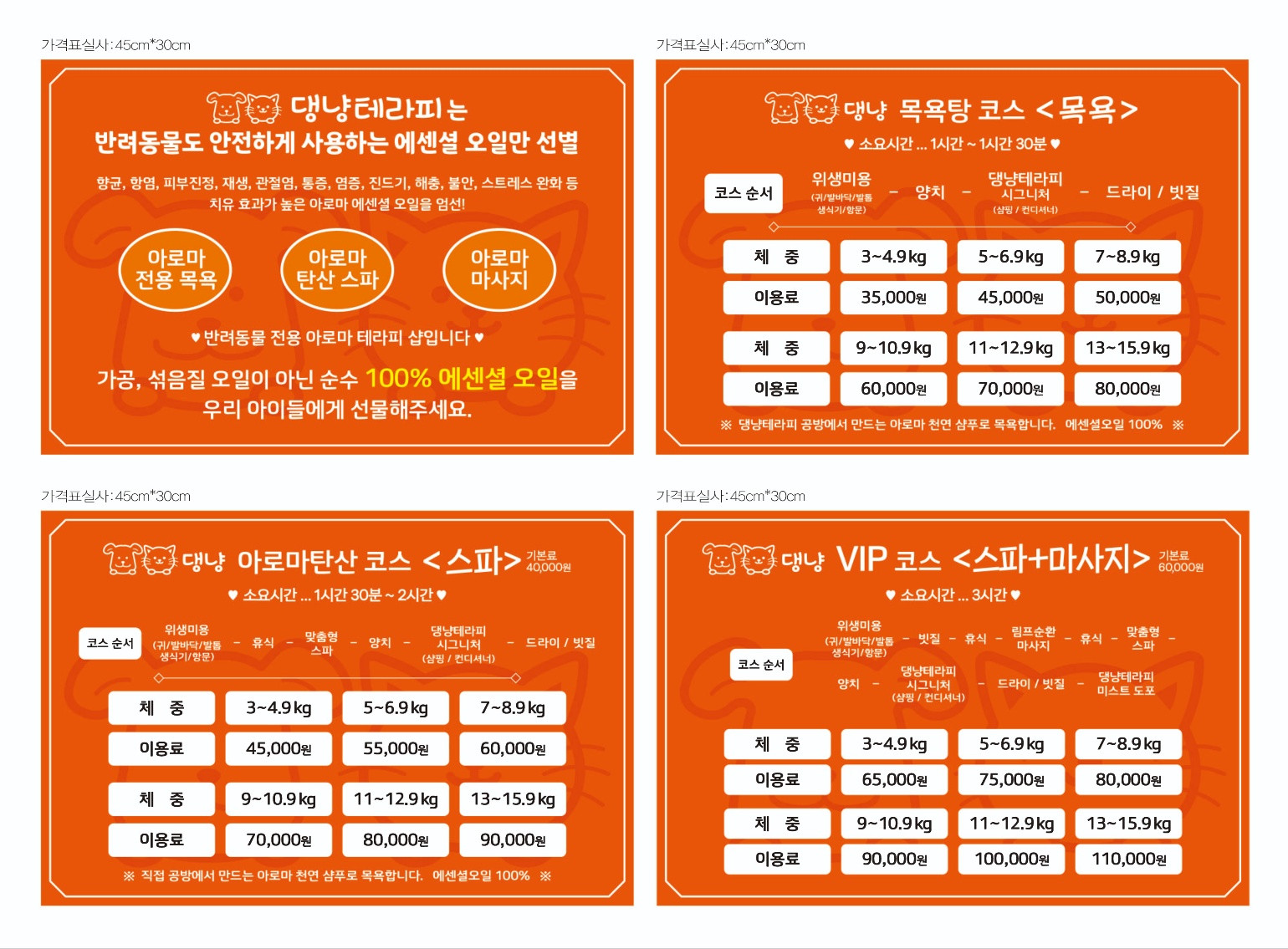 댕냥테라피