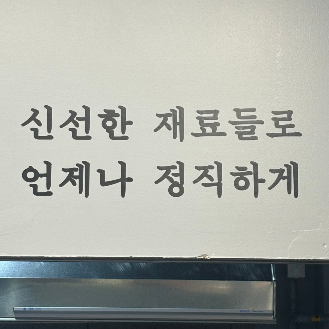 옛날막창창포두호점
